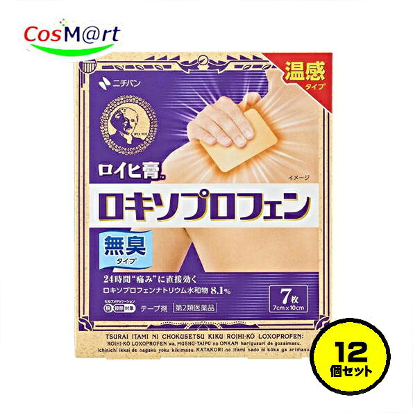 【12個セット】 【第2類医薬品】ニチバン（株） ロイヒ膏ロキソプロフェンＲＸＭ７ ７枚（4987167095727-12）