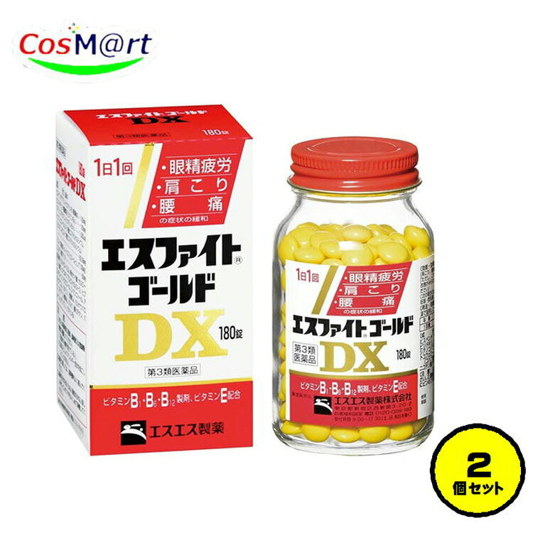 【2個セット】【第3類医薬品】 ( エスエス製薬) エスファイトゴールドDX180錠 (4987300037218-2)|CosM@rt