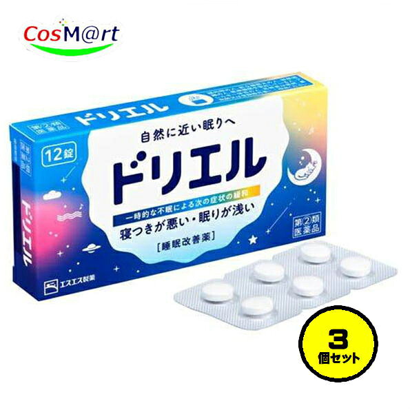【3個セット】【指定第2類医薬品】 エスエス製薬 ドリエル12錠 （4987300049419-3）【ゆうパケットにて発送】