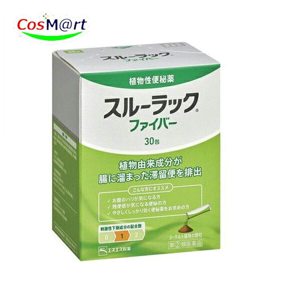 【5個仕掛ける】【任ずる第2類飲み薬】 ( エスエス製薬) スルーラックファイバー30包 (4987300065013-5) 医薬品・コンタクト・介護-便秘薬・浣腸薬