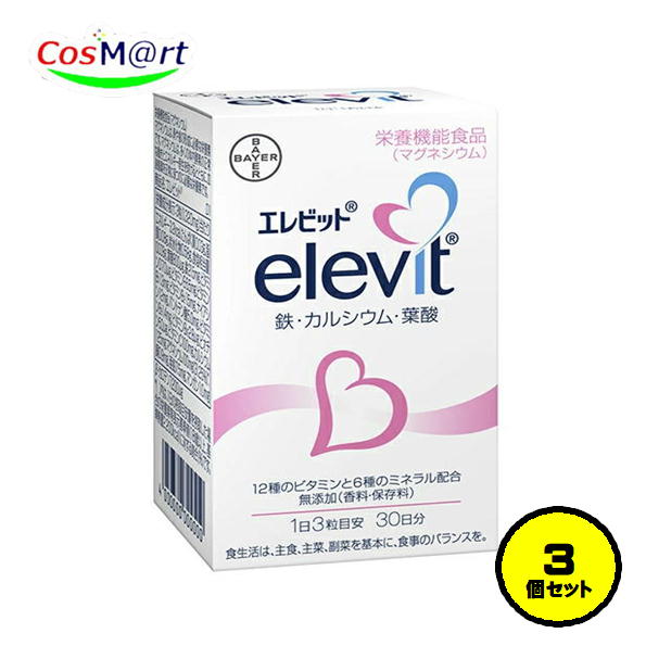 【3個セット】 【栄養機能食品】 バイエル薬品 エレビット 90粒 ( 4987341111090-3)