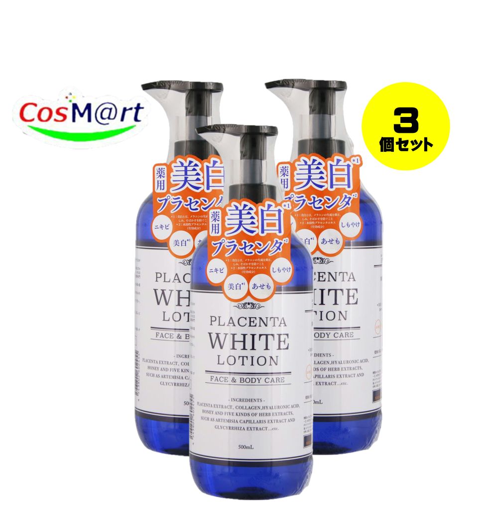 渋谷油脂 SOC 国産 幹細胞 スキンローション L 500ml SOC 薬用ヒアルロン酸配合 スキンローション 500mL