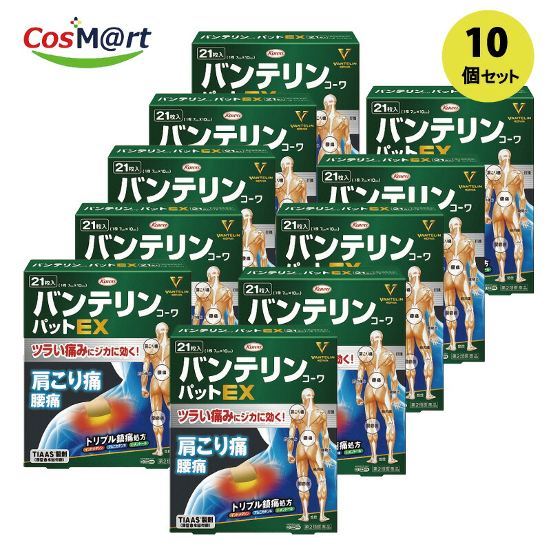 【10個セット】 【第2類医薬品】《興和》 バンテリンコーワパットＥＸ 21枚入(4987067262908-10)