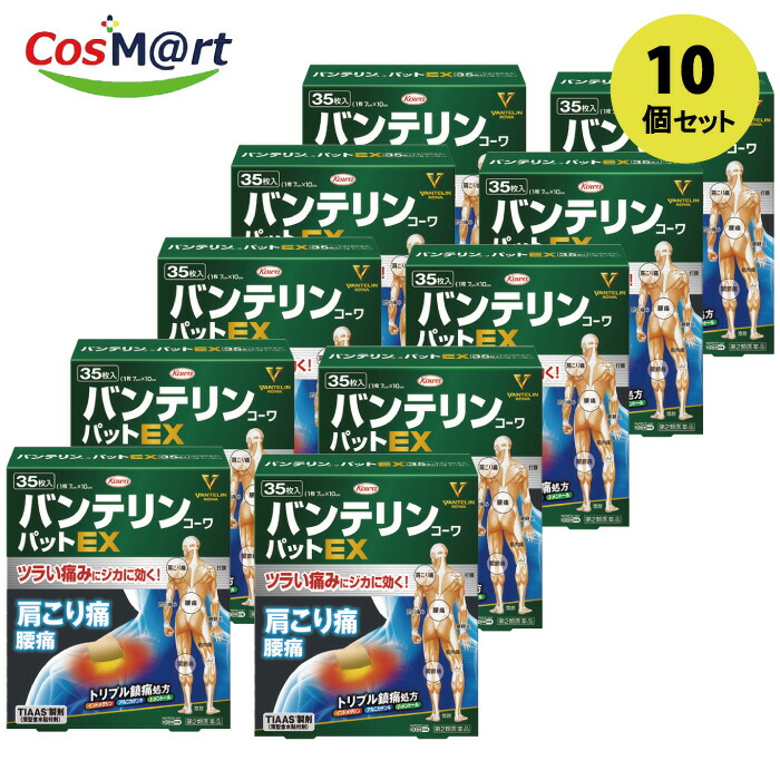 【10個セット】 【第2類医薬品】 《興和》 バンテリンコーワパットEX 35枚入 (4987067263301-10)