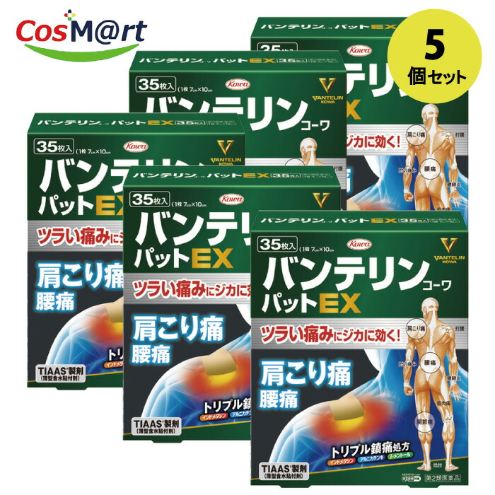 【5個セット】 【第2類医薬品】 《興和》 バンテリンコーワパットEX 35枚入 (4987067263301-5)