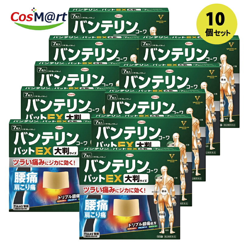 【10個セット】 【第2類医薬品】 興和新薬 バンテリンコーワパットEX 大判サイズ 7枚 ※セルフメディケーション税制対象商品 (4987067264605-10)