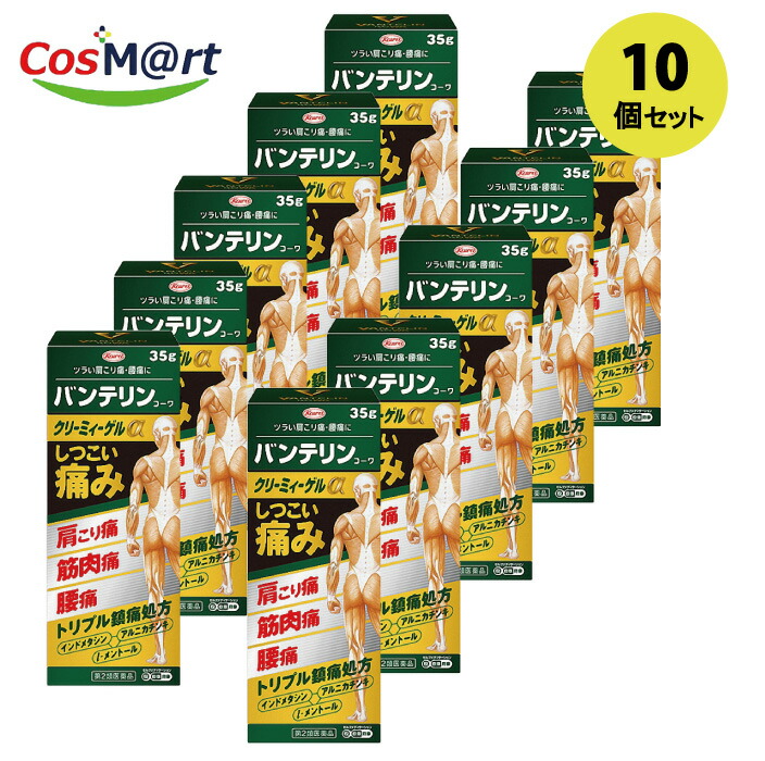 【10個セット】 【第2類医薬品】 興和新薬 バンテリンコーワ クリーミィーゲルα 35g ※セルフメディケーション税制対象 (4987067291502-10)