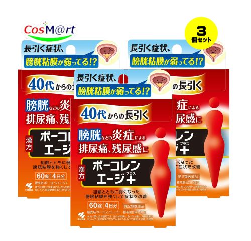 【3個セット】 【第2類医薬品】 小林製薬 ボーコレンエージ+ 60錠 (4987072087305-3) 【定形外郵便にて発送】