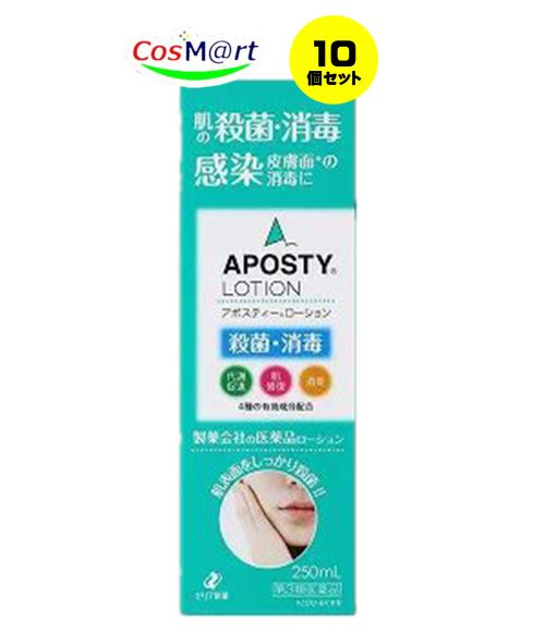【10個セット】 【第3類医薬品】 ゼリア新薬 アポスティーローション 250mL APOSTY LOTION かき傷 創傷面の殺菌・消毒 とびひ・おでき等の感染皮膚面の消毒 きり傷 すり傷 さし傷 靴ずれ (4987103044437-10)｜CosM＠rt 9,594円