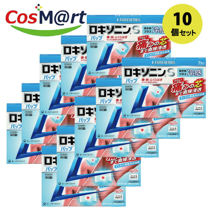 【10個セット】 【第2類医薬品】ロキソニンSパップ 7枚 ※セルフメディケーション税制対象商品(4987107617897-10)