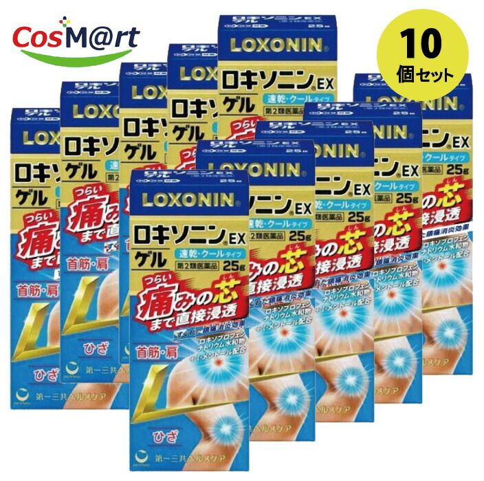 【10個セット】 【第2類医薬品】 ロキソニンEXゲル 25g ※セルフメディケーション税制対象 (4987107632029-10)