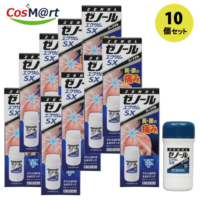 【10個セット】 【第2類医薬品】ゼノール エクサム SX(43g)※セルフメディケーション税制対象商品(4987117372014-10)