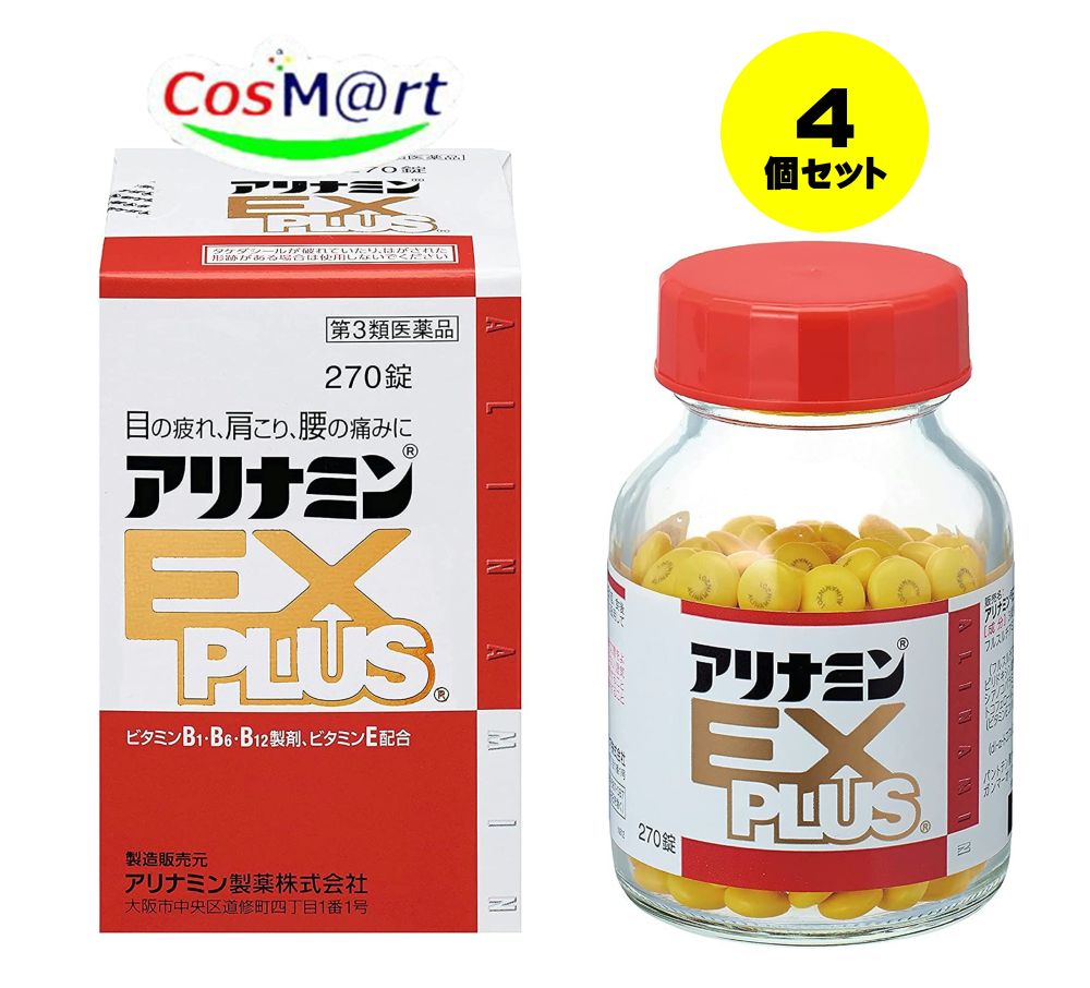 【4個セット】 【第3類医薬品】 アリナミン製薬 アリナミンEXプラス 270錠 眼精疲労 筋肉痛・関節痛(肩こり 腰痛 五十肩 神経痛 手足のしびれ 肉体疲労時 病中病後の体力低下時 妊娠・授乳期 ビタミンB1 B6 B12 補給 フルスルチアミン (4987123145428-4)|CosM@rt