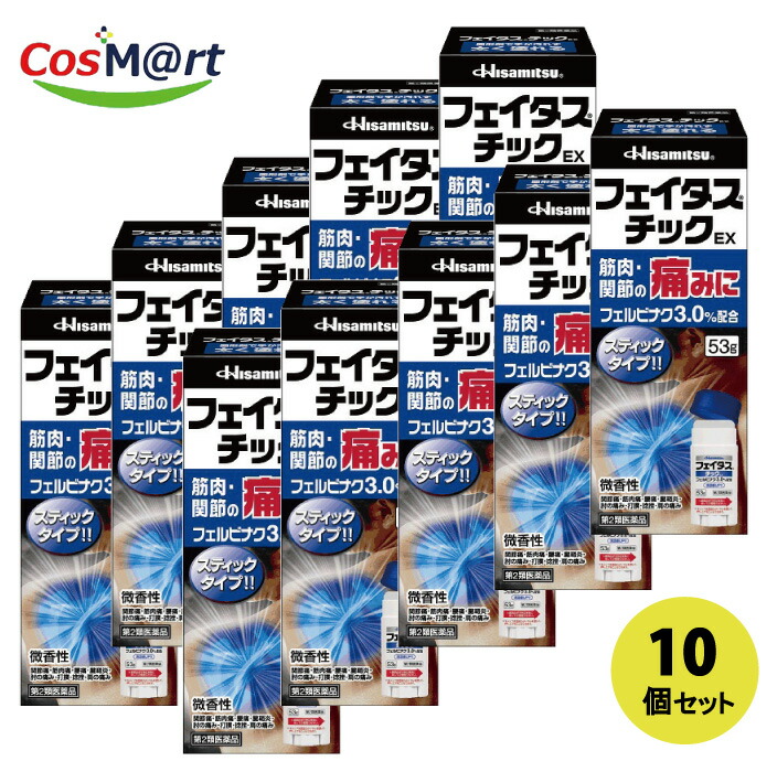【10個セット】 【第2類医薬品】フェイタスチックＥＸ53g※セルフメディケーション税制対象商品(4987188123171-10)