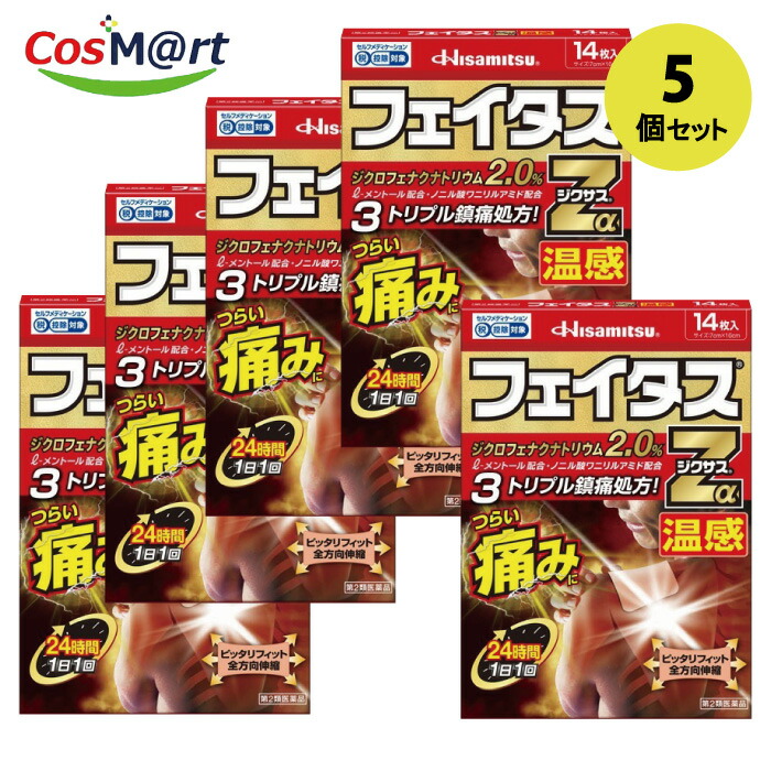 【5個セット】 【第2類医薬品】久光製薬 フェイタスZαジクサス 温感 (14枚入)【セルフメディケーション税制対象商品】（4987188123867-5）