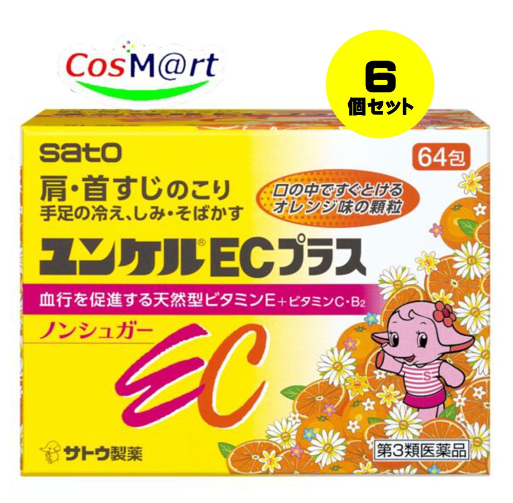 【6個セット】 【第3類医薬品】ユンケルECプラス 64包 (4987316029757-6)