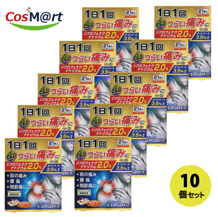 【10個セット】 【第2類医薬品】 ビーエスバンZXテープ 21枚 ※セルフメディケーション税制対象商品（4987475118187-10）