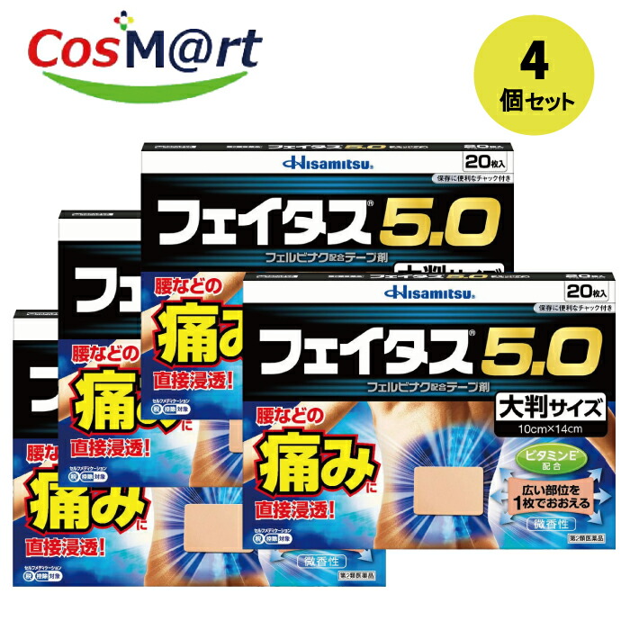 【4個セット】 【第2類医薬品】フェイタス5.0 大判サイズ 10枚 ※セルフメディケーション税制対象4987188124468-4