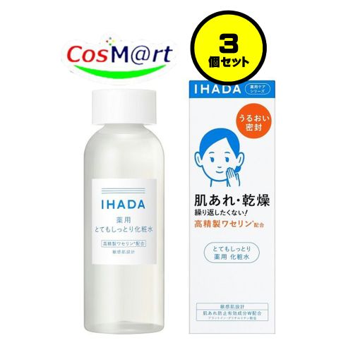 楽天市場】【医薬部外品】 資生堂 イハダ 薬用ローション とても