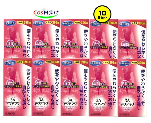 【10個セット】 【第3類医薬品】 フジックス 3Aアクアマグ 大容量 396錠 非刺激性活性 ※酸化マグネシウム便秘薬 (4968760202644-10) 23,100円