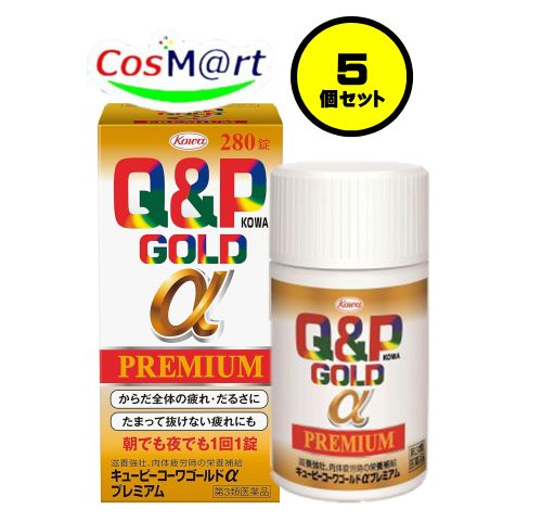 【5個セット】 【第3類医薬品】 興和新薬 キューピーコーワゴールドαプレミアム 280錠 (4987067327607-5)｜CosM＠rt 16,614円