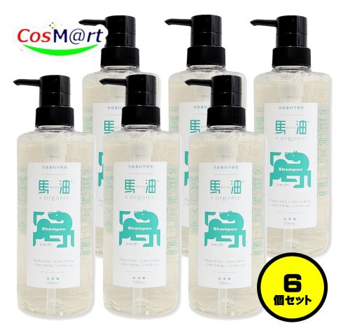 【6個セット】 馬油+organic BO オーガニック シャンプー 500ｍL 馬油プラス ノンシリコン 敏感肌 乾燥肌 馬油 調剤薬局運営会社が大切につくった馬油 アイリスファーマ (4521310930031-6)