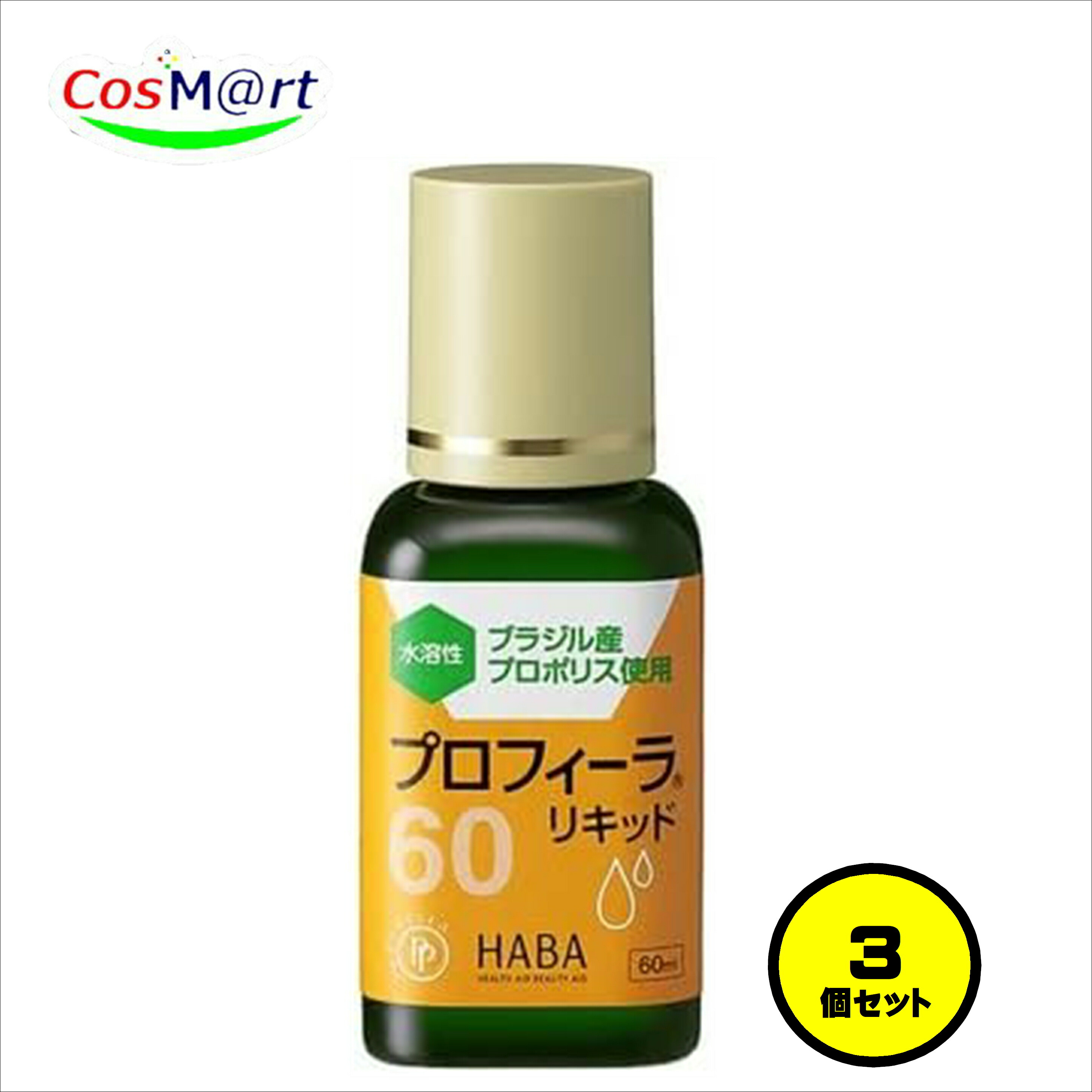 【3個セット】 ハーバー研究所 プロポリス プロフィーラ リキッド60 60ml 水溶性 (4534551012770-3) 22,335円