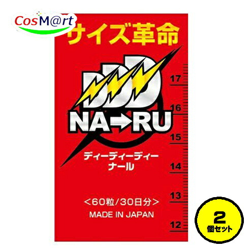【2個セット】 ライフサポート サイズ革命 DDDナール 21g (350mg×60粒) 30日分 ディーディーディーナール シトルリン マカ末 亜鉛含有酵母 トンカットアリ抽出物 ムクナエキス末 ガラナ末 醗酵黒ニンニク末 ソルビトール セルロース ナイアシン クエン酸 (4580226840247-2)