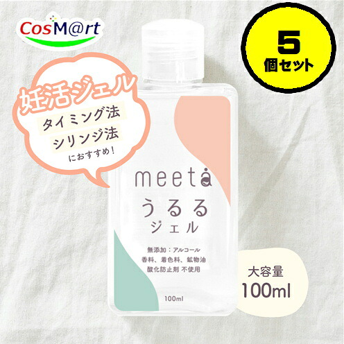 【5個仕掛ける】 妊活ジェリィ meeta ミータ うるるジェル 100ml ジェル 置き目ション ジェリィ 妊活 不妊症 シリンジ法 瞬間法 日本製 御医者さん締めくくる ノン気狂い水 難しい地方 もの言う花生存期間科学研究所 パスクリエイト (4589464140256-5) 【ゆうパケットにて送りとどける】