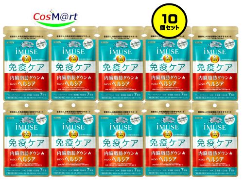 【10個書き割り】 【役立つこと性書きあらわす食料雑貨類】 《麒麟》 iMUSE イミューズ 予防注射ケアサプリメント ヘルシア内臓脂肪組織落ち込む 42粒 （7日分） 血しょう乳酸菌加えること (4589859280161-10) 【ゆうパケットにて送りとどける】
