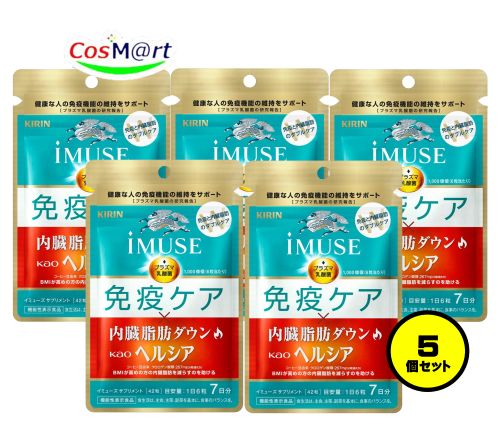 【5個書き割り】 【役立つこと性書きあらわす食料雑貨類】 《麒麟》 iMUSE イミューズ 予防接種ケアサプリメント ヘルシア内臓あぶら身落ちこむ 42粒 （7日分） 血しょう乳酸菌加えること (4589859280161-5) 【ゆうパケットにて送りとどける】