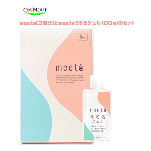 【楽天市場】【キット+ジェルセット】meeta ミータ 3回分+うるるジェル 100ml 自宅で行うシリンジ法キット 妊活 不妊 シリンジ法 ...