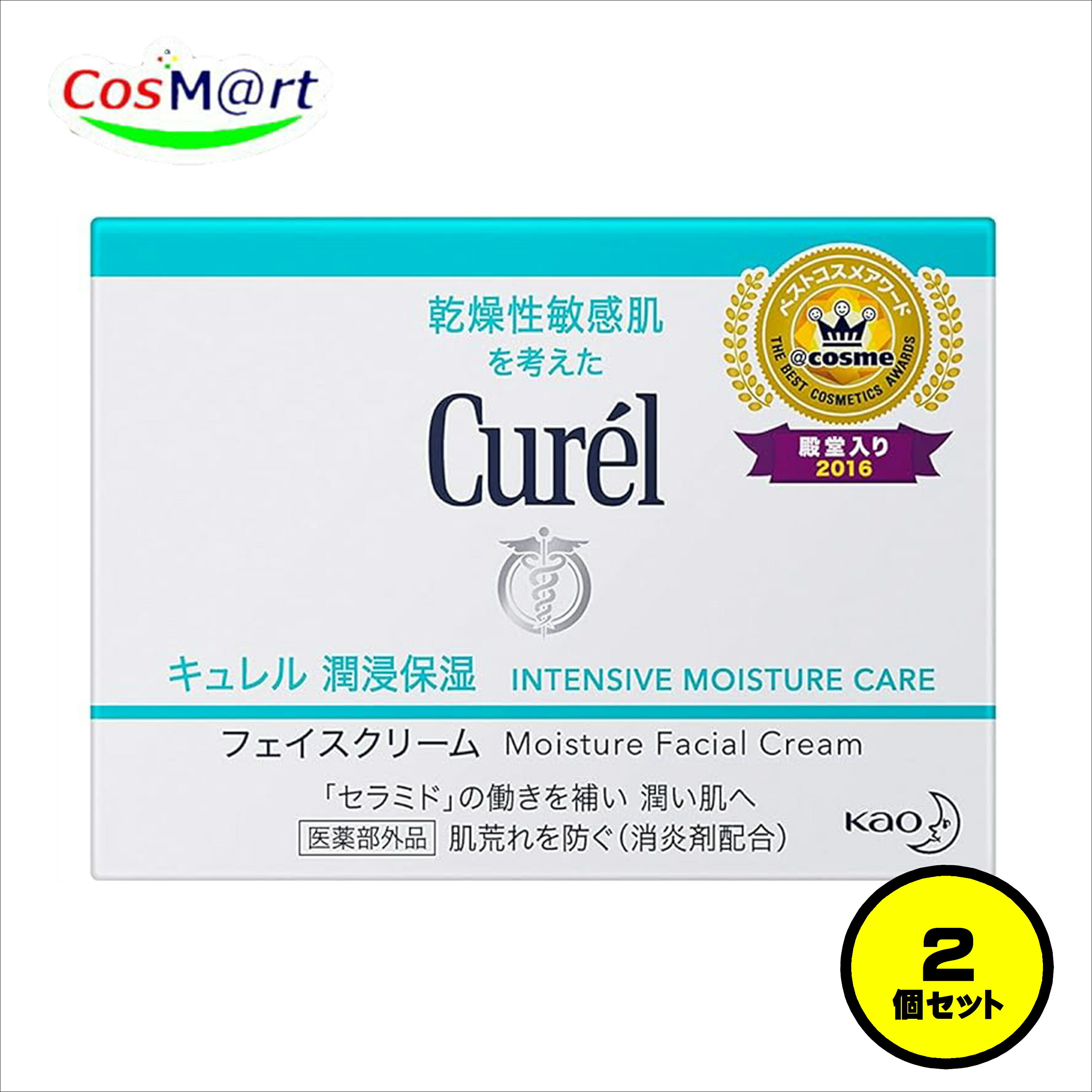 楽天市場】【医薬部外品】 キュレル 潤浸保湿 フェイスクリーム 40g