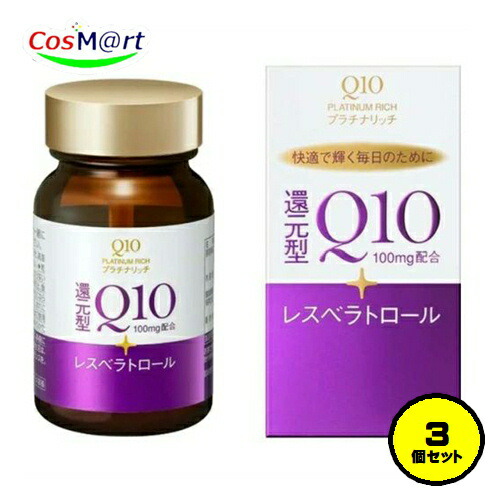 【3個書き割り】 【資生堂からの定まり仕入品】 資生堂ジャパン (SHISEIDO JAPAN) Q10 プラチナ資産家 60粒 コエンザイムQ10 加えること 思わしい食料雑貨類 本体 (4909978207939-3)