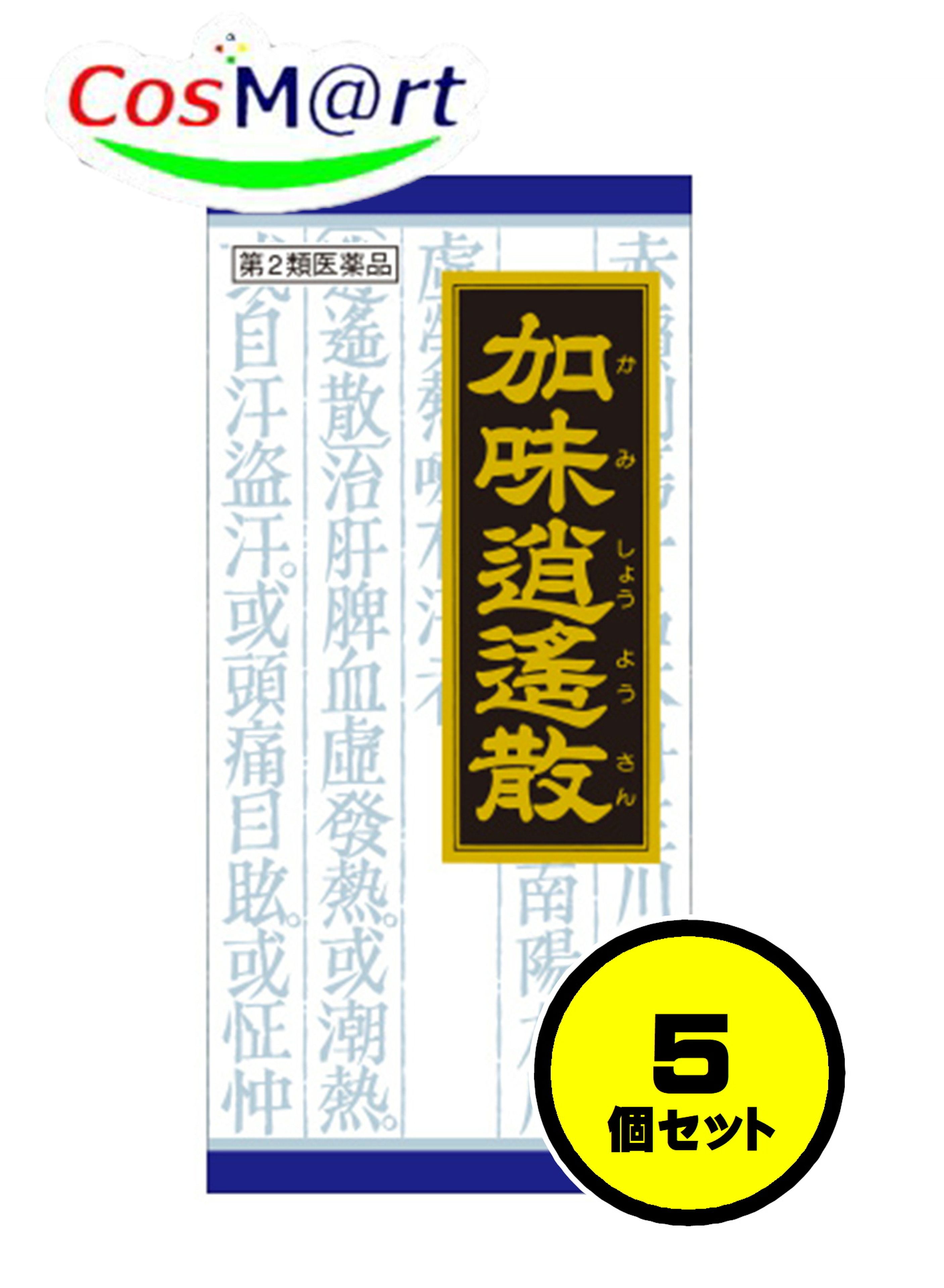 【5個セット】 【第2類医薬品】 クラシエ 漢方 加味逍遙散料エキス顆粒 45包 かみしょうようさん カミショウヨウサン 冷え症 虚弱体質 月経不順 月経困難 更年期障害 血の道症 不眠症 生理不順 (4987045046773-5)