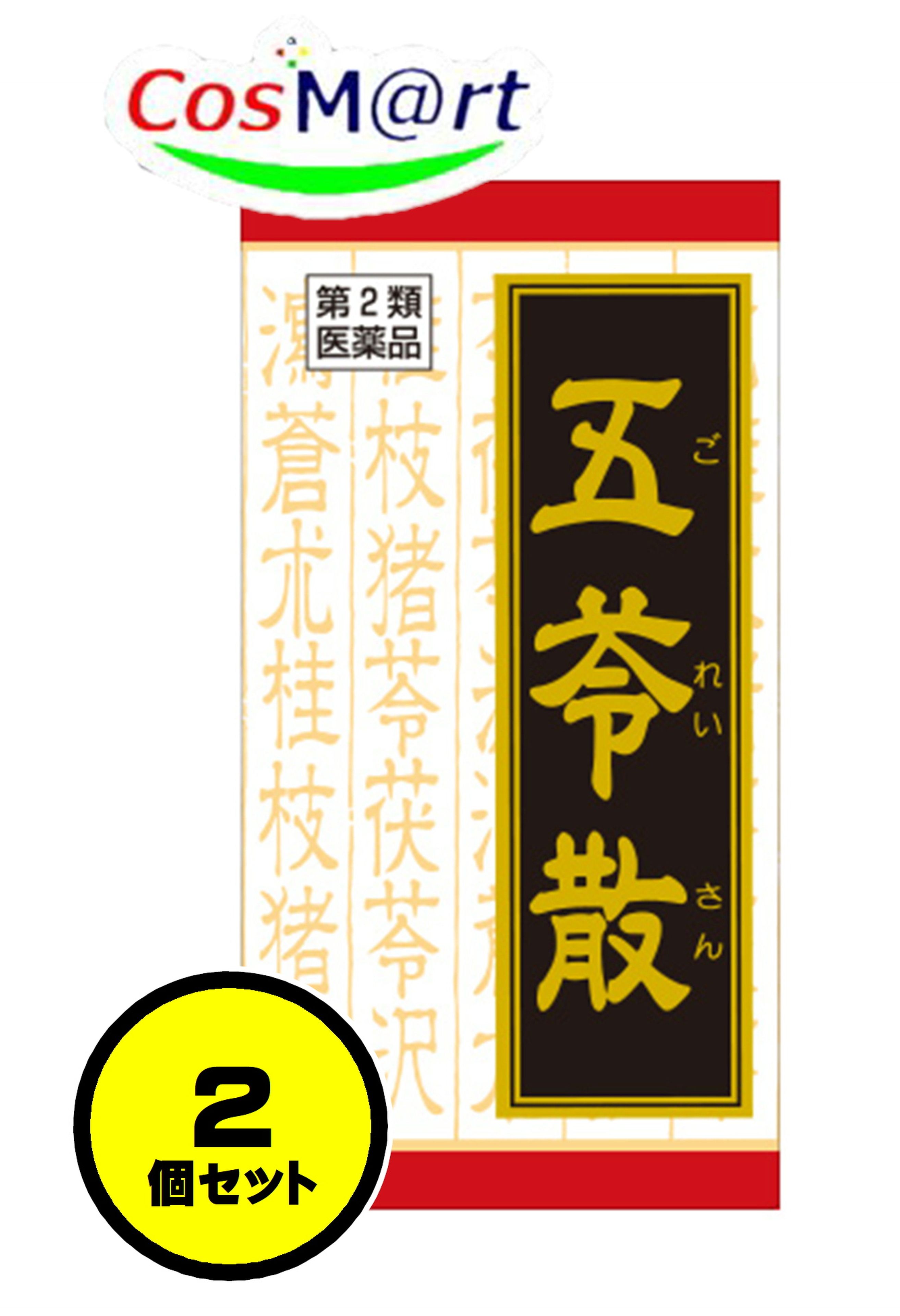 【2個セット】 【第2類医薬品】 クラシエ 漢方 五苓散錠 180錠 ごれいさん ゴレイサン 水様性下痢 急性胃腸炎 暑気あたり 頭痛 むくみ 二日酔い (4987045108204-2) 5,344円