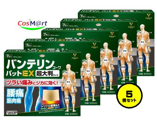 【5個セット】 【第2類医薬品】バンテリンコーワパットEX 超大判サイズ 7枚 ※セルフメディケーション税制対象商品 (4987973113943-5)