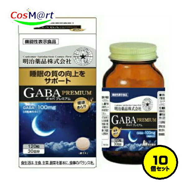 【10個書き割り】 【役立つこと性書きあらわす食料雑貨類】 明治医薬品 思わしいきらり GABA PREMIUM (ギャバプレミアム) 120粒 (30日分) お休み盛りかえす 夜 一巻の終わり お休み持ちなおす (4954007015474-10)