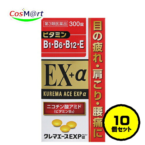 【10個セット】 【第3類医薬品】 クレマエース EXPα 300錠 ビタミンB1 B6 B12 E ニコチン酸アミド (4987299226754-10)｜CosM＠rt