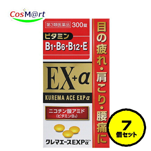 【7個セット】 【第3類医薬品】 クレマエース EXPα 300錠 ビタミンB1 B6 B12 E ニコチン酸アミド (4987299226754-7)