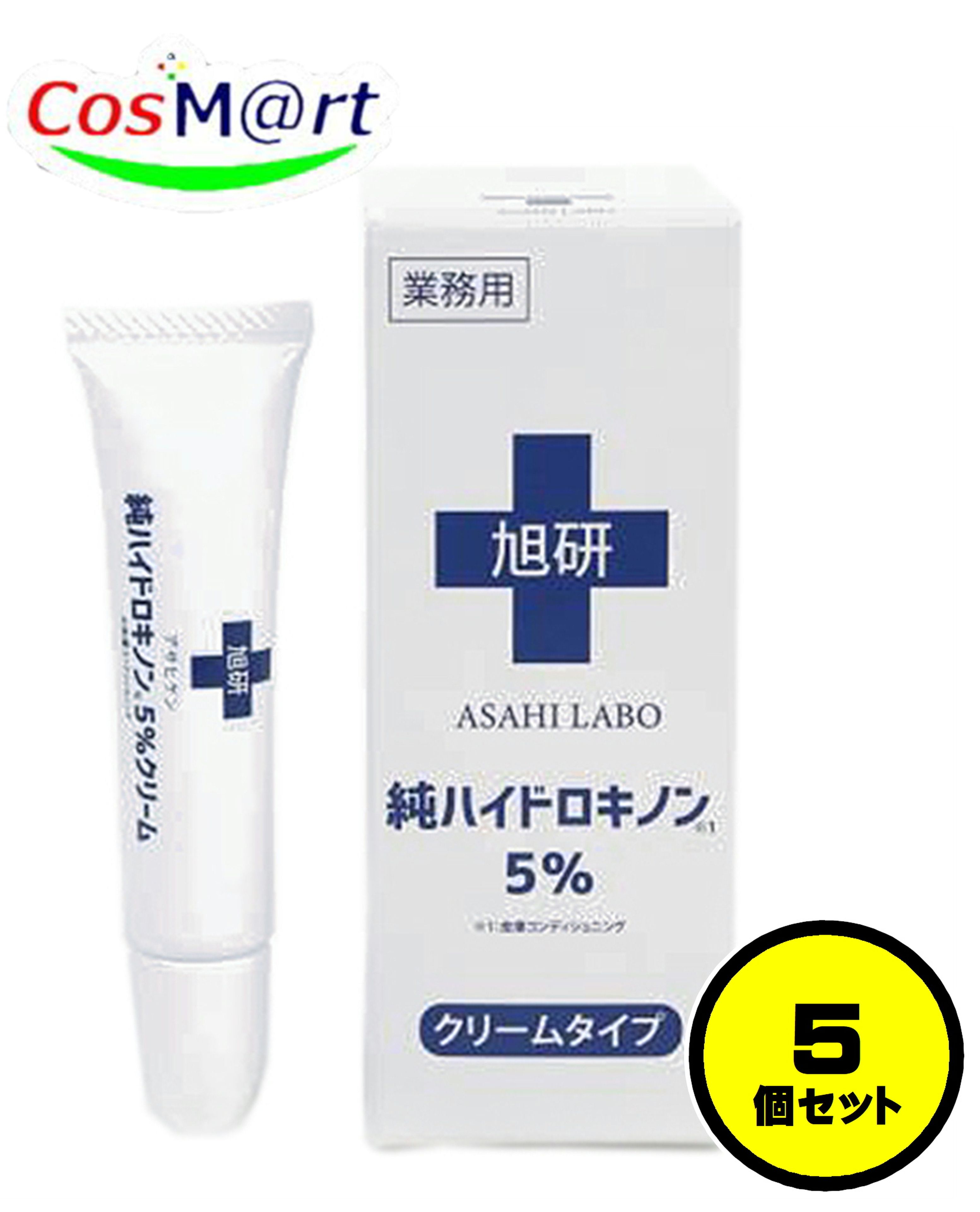 【正規品】 【5個セット】 旭研究所 業務用 純ハイドロキノンクリーム 15g (4589654980099-5) 【ゆうパケットにて発送】