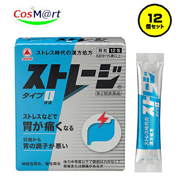 【12個セット】 【第2類医薬品】 【アリナミン製薬】 ストレージ　タイプＩ　12包（4987123700405-12）