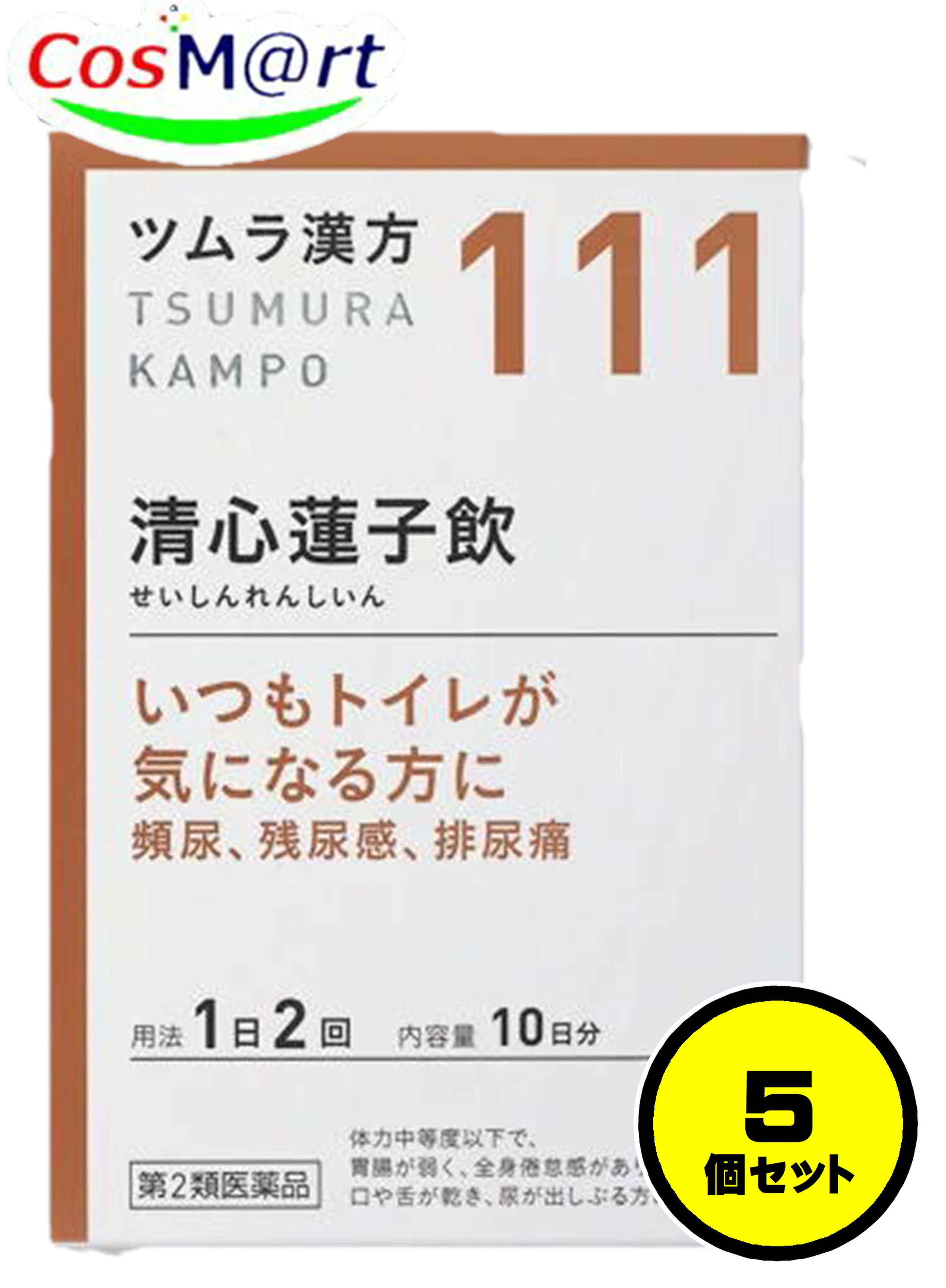 【5個仕掛ける】 【第2類飲み薬】 ツムラ漢方 【111・小】 清心蓮子飲抽出エキス細粒 20包(10日分) せいしんれんしいん セイシンレンシイン 胃の腑が意気地のない 無為無聊感 口の所望 舌の所望 残尿感 頻尿 立ち小便痛 尿のにごり 立ち小便捉え所の無い 澱もの (4987138391117-5)