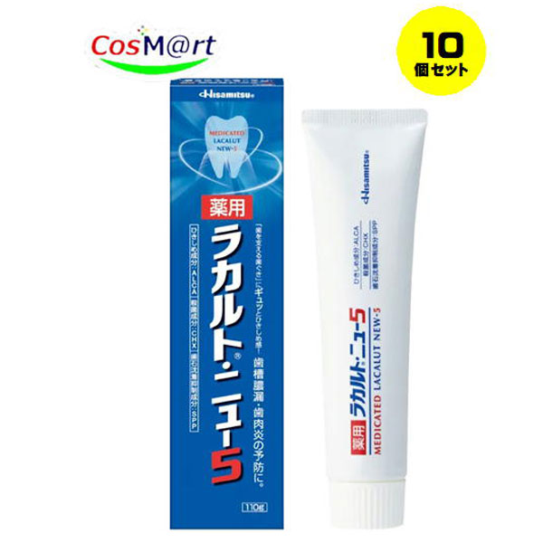 【10個セット】 【医薬部外品】 【久光製薬株式会社】薬用ラカルト・ニュー5(ファイブ)110g(4987188127001-10)|CosM@rt