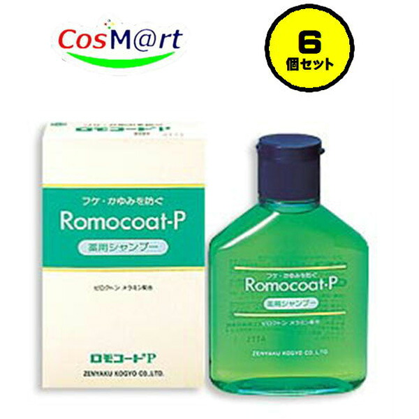 【6個セット】 【医薬部外品】 【全薬工業】ロモコートP180ml(4987305040114-6)【ゆうパックにて発送】