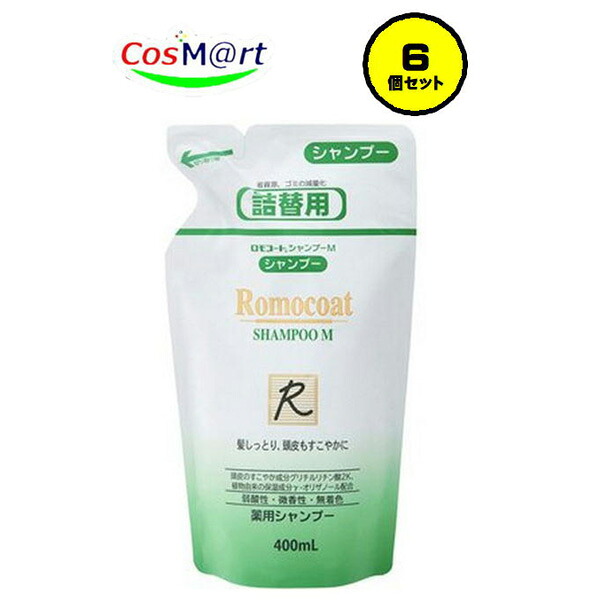 【6個セット】 【医薬部外品】 【全薬工業】ロモコートシャンプーM 詰替用400ml（4987305040367-6）【ゆうパックにて発送】