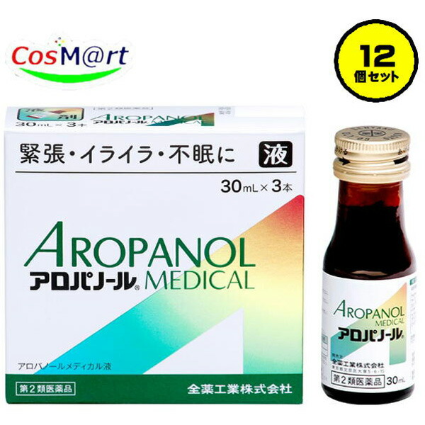 【12個書き割り】 【第2類飲み薬】 【全薬工業】アロパノールメディカル液 30ml×3本（4987305511416-12）