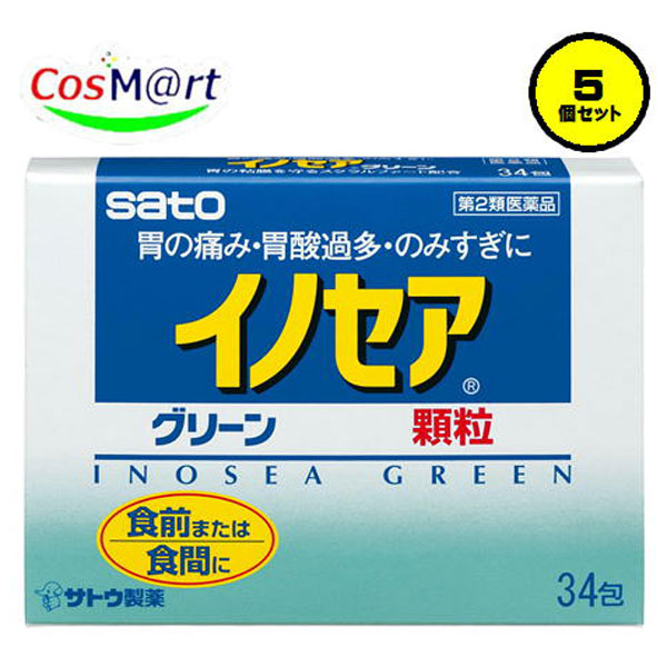 【5個書き割り】 【第2類飲み薬】 【佐藤製薬】イノセアグリーン 34包 （4987316004853-5）