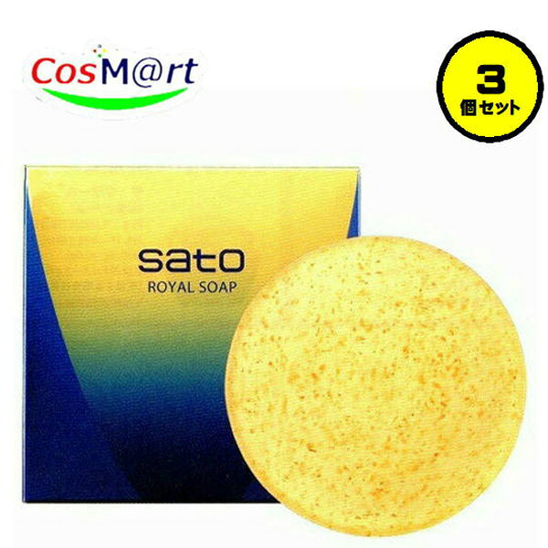 【3個セット】 【佐藤製薬】金箔入り枠練石けん サトウ ロイヤルソープ80g(4987316092843-3) 7,589円