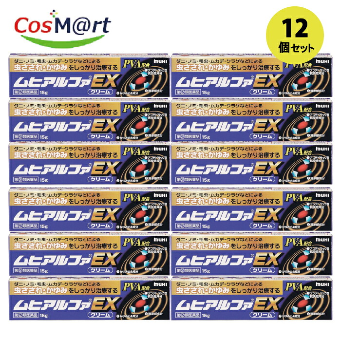 【12個セット】 【指定第2類医薬品】 【株式会社池田模範堂】ムヒアルファEX15g(4987426002138-12)|CosM@rt